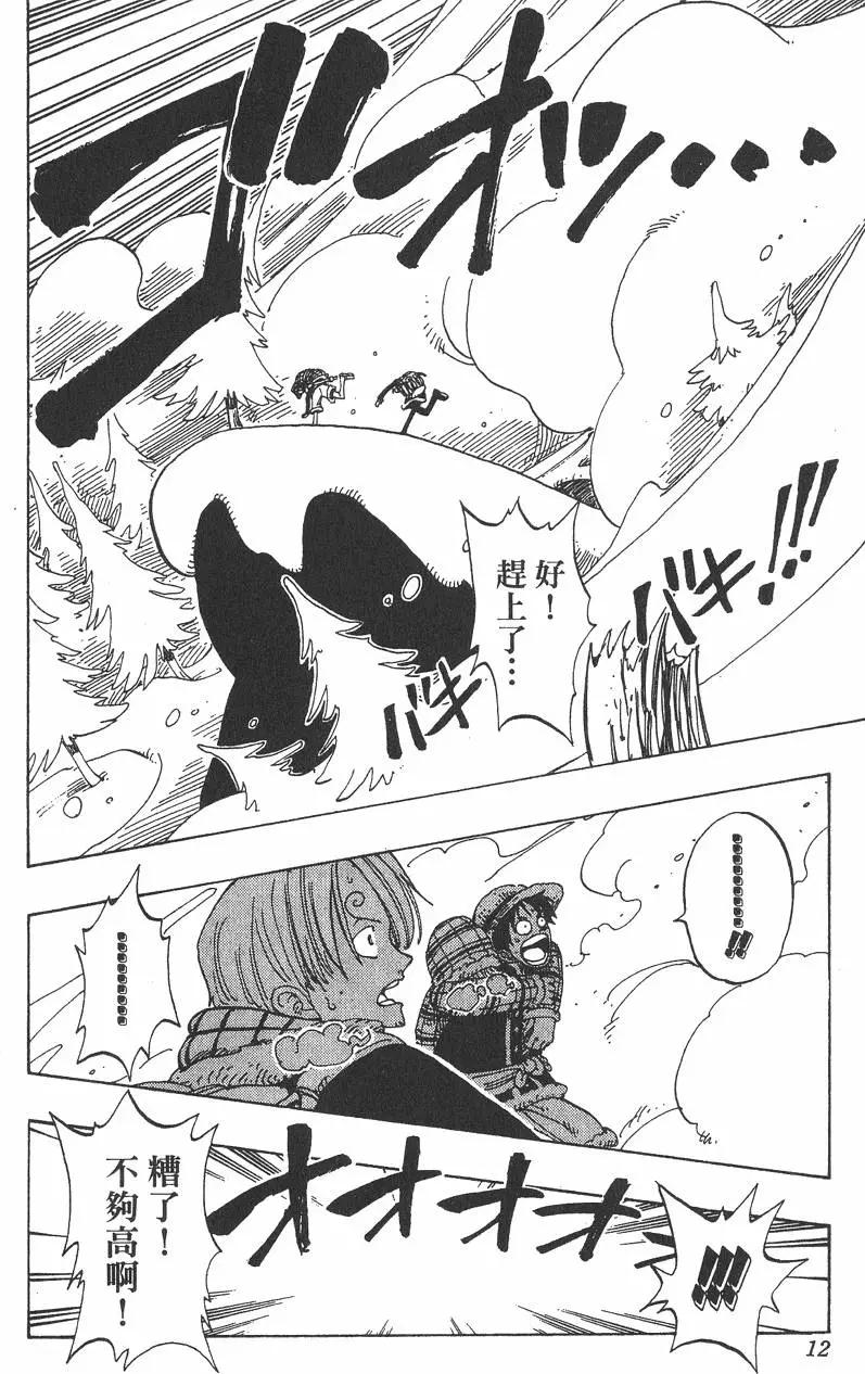 🍖ONE PIECE航海王 第16卷 第12页