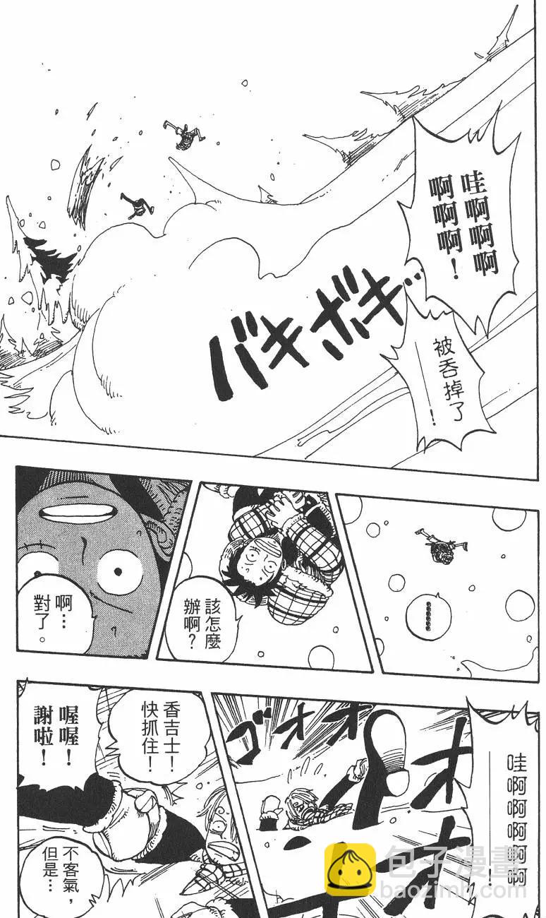 🍖ONE PIECE航海王 第16卷 第13页