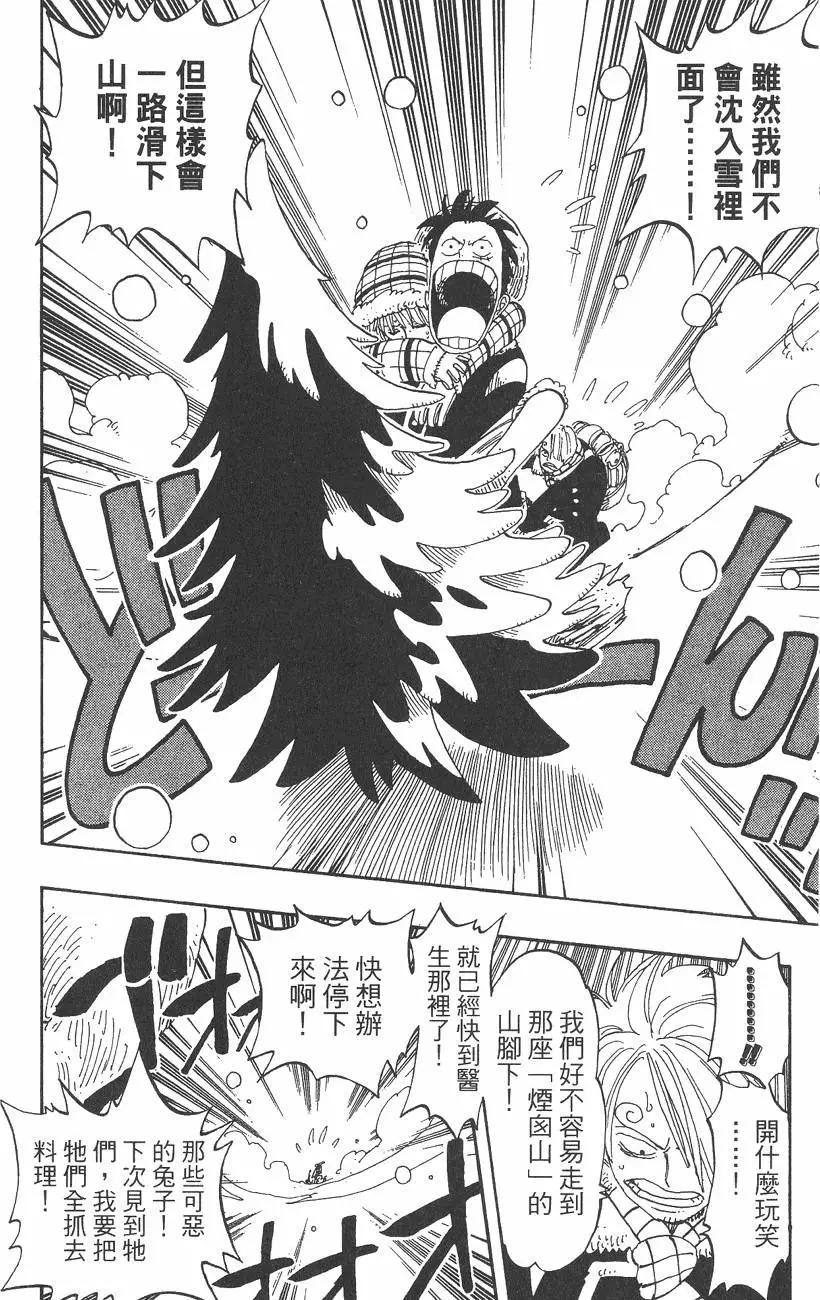 🍖ONE PIECE航海王 第16卷 第14页