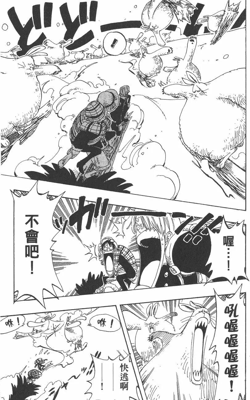🍖ONE PIECE航海王 第16卷 第15页
