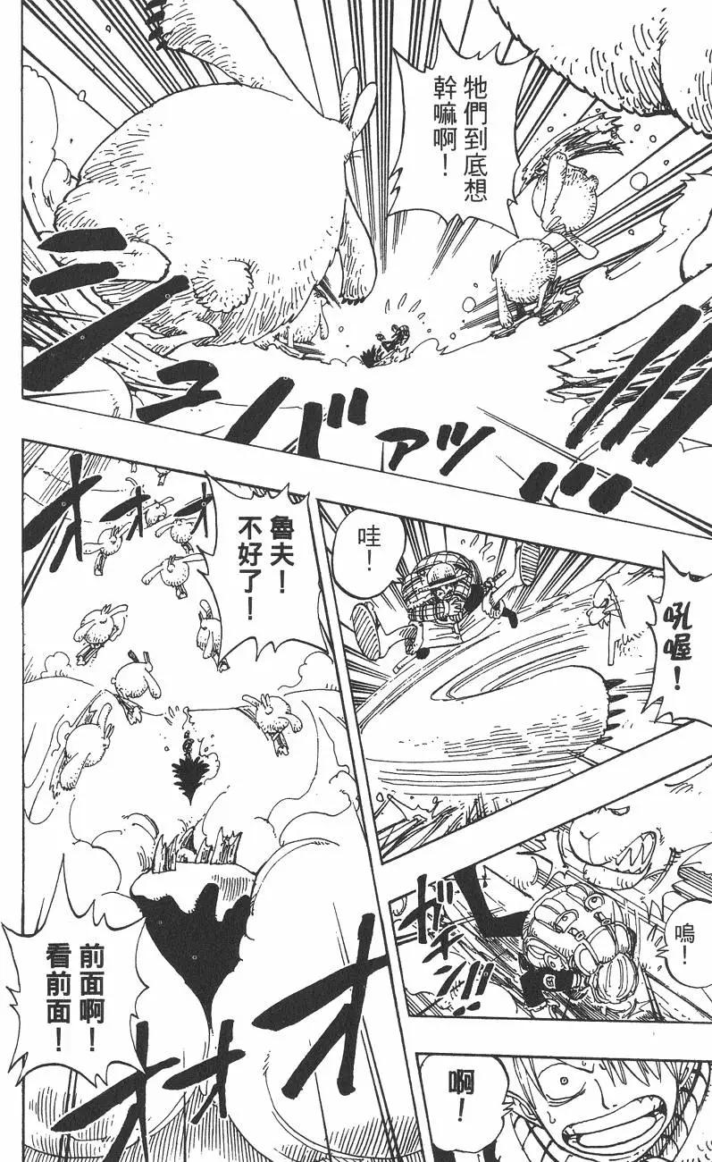 🍖ONE PIECE航海王 第16卷 第16页