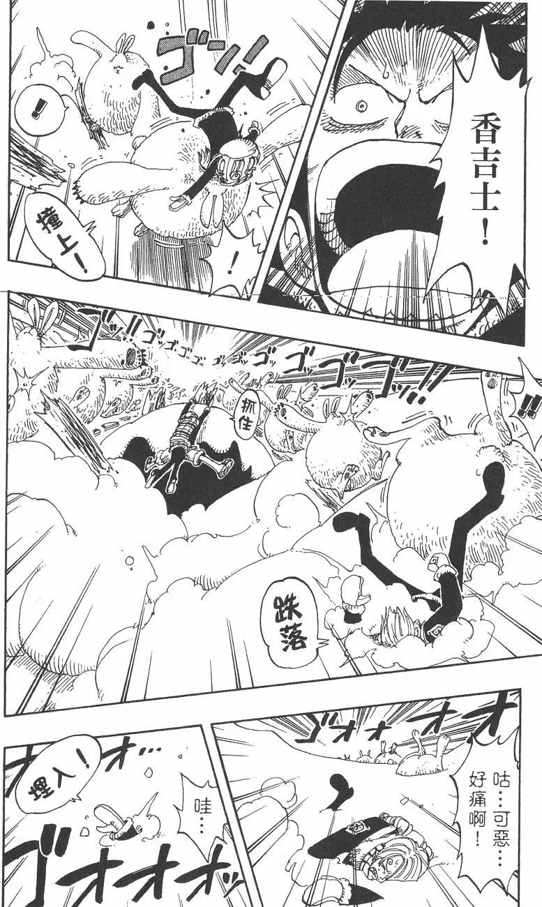 🍖ONE PIECE航海王 第16卷 第18页