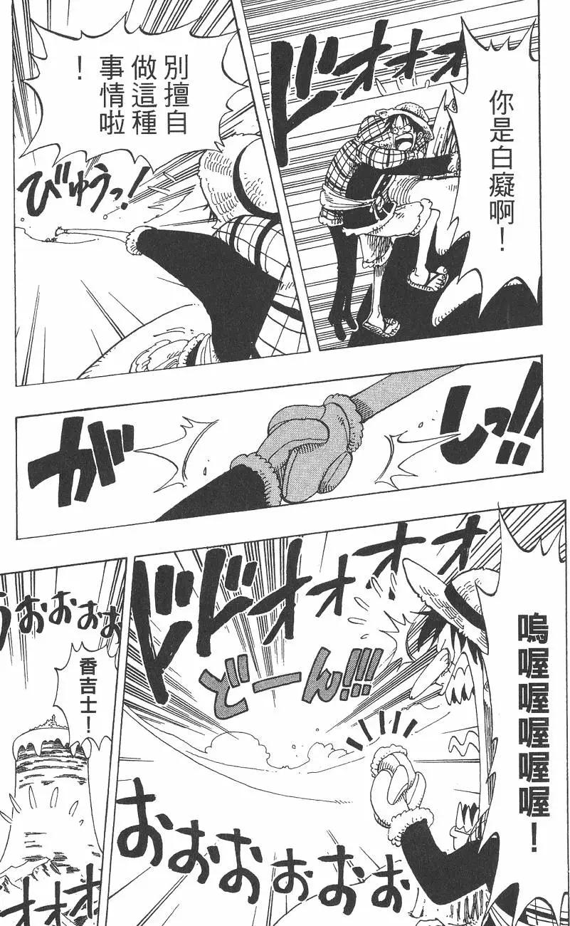 🍖ONE PIECE航海王 第16卷 第19页