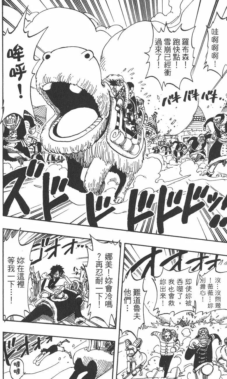 🍖ONE PIECE航海王 第16卷 第22页