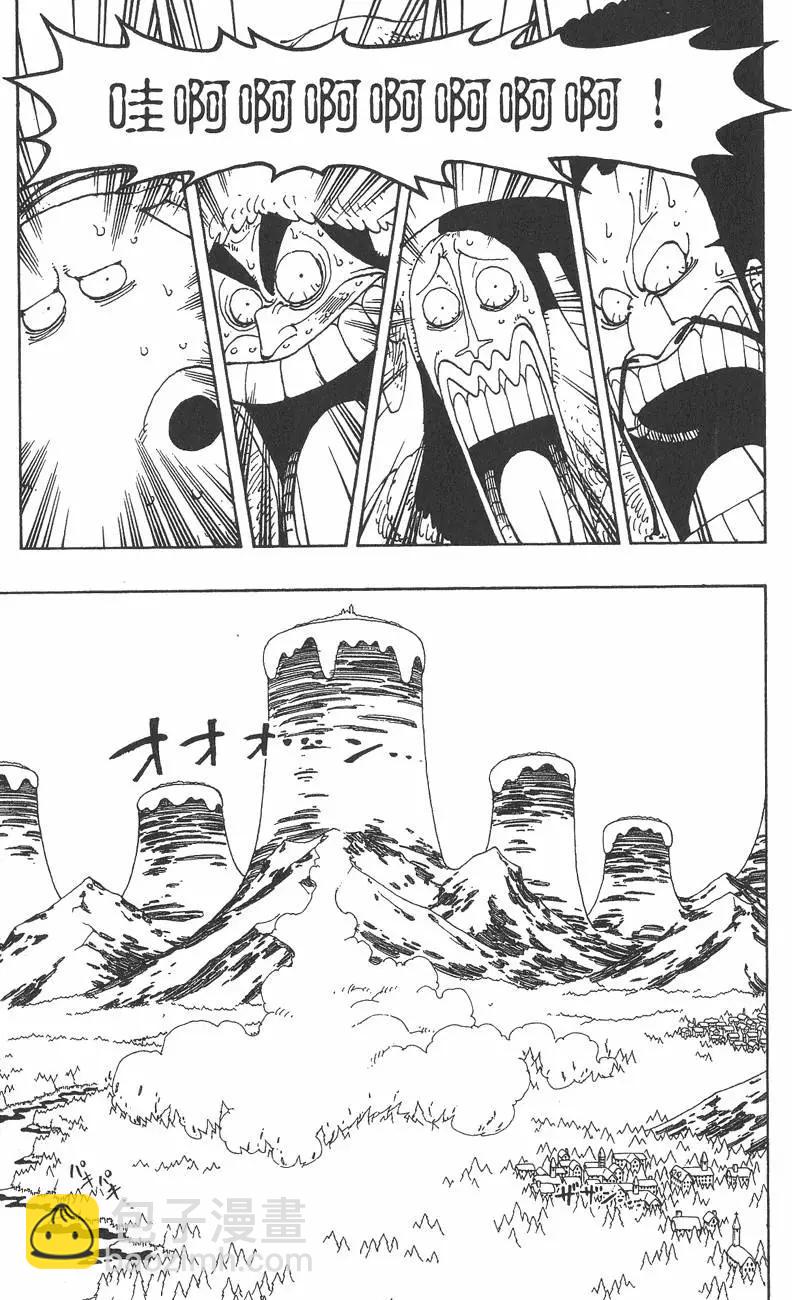 🍖ONE PIECE航海王 第16卷 第23页