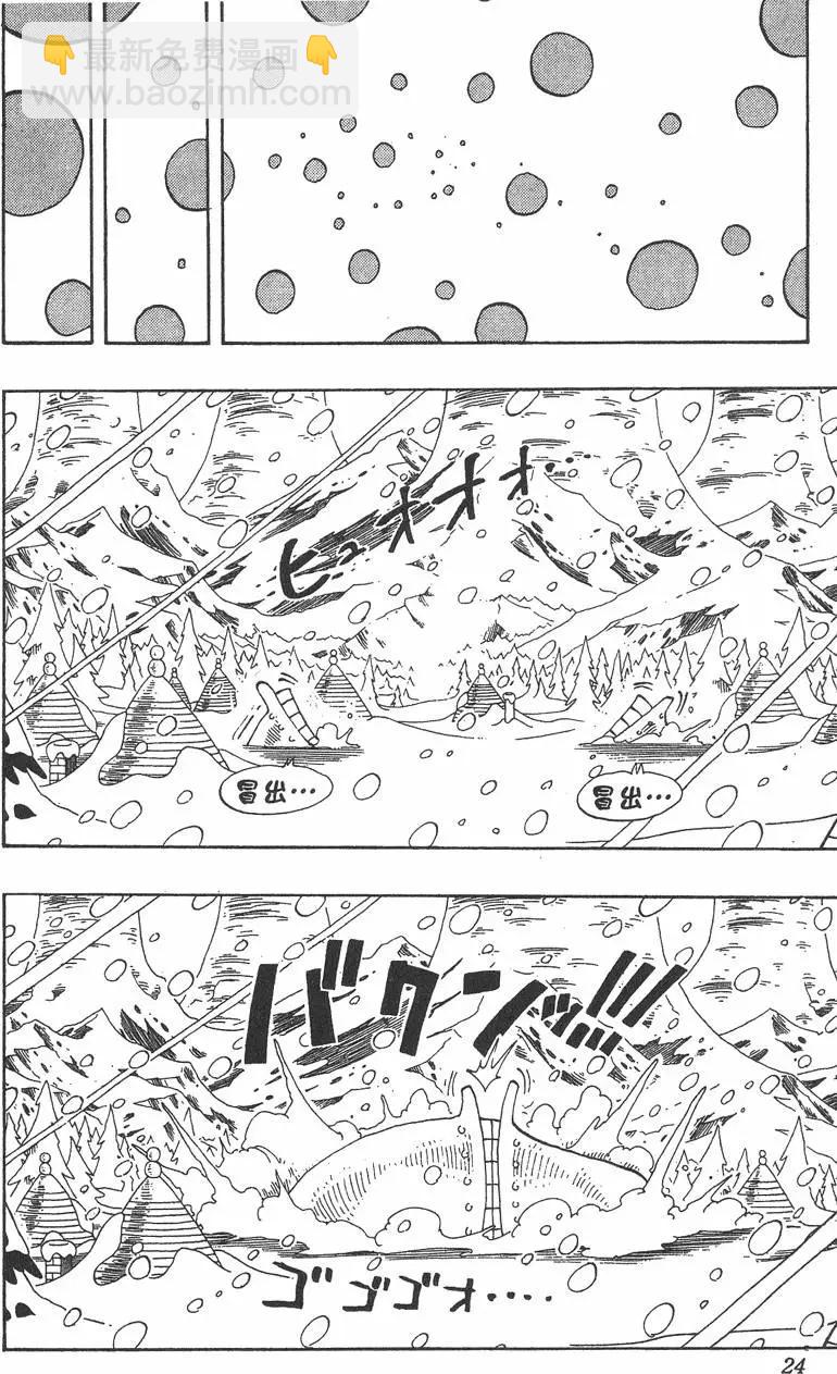 🍖ONE PIECE航海王 第16卷 第24页