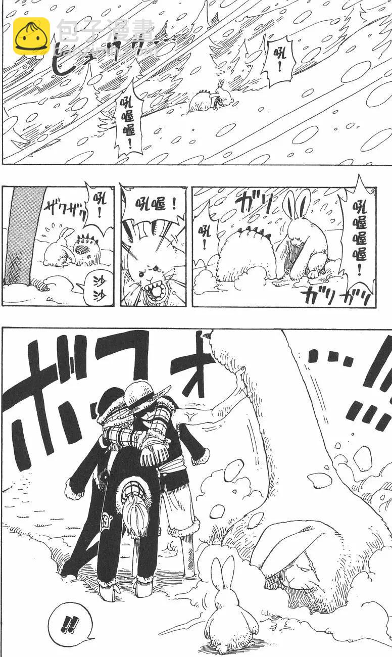 🍖ONE PIECE航海王 第16卷 第26页