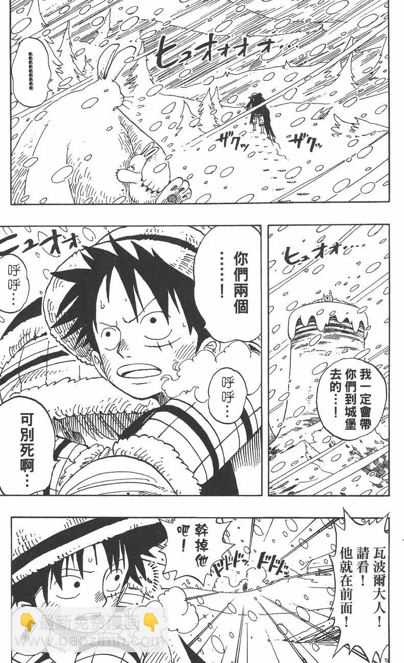 🍖ONE PIECE航海王 第16卷 第27页