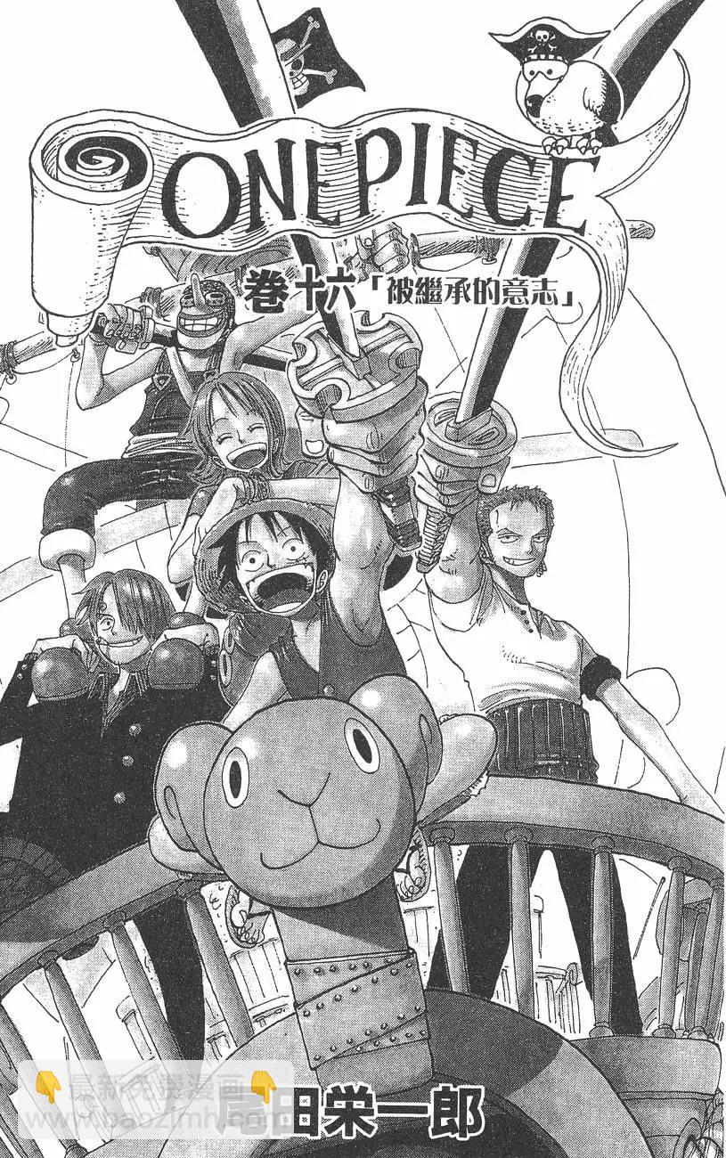 🍖ONE PIECE航海王 第16卷 第3页