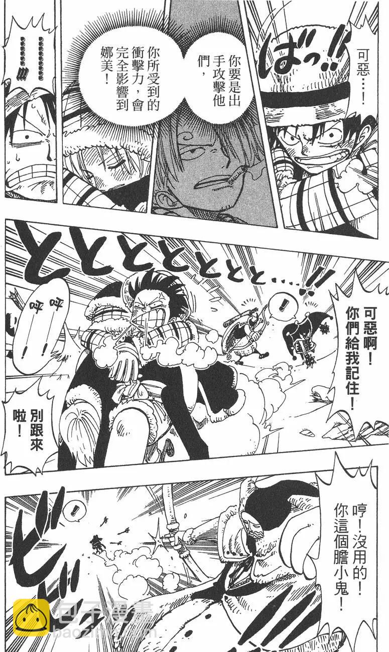🍖ONE PIECE航海王 第16卷 第32页