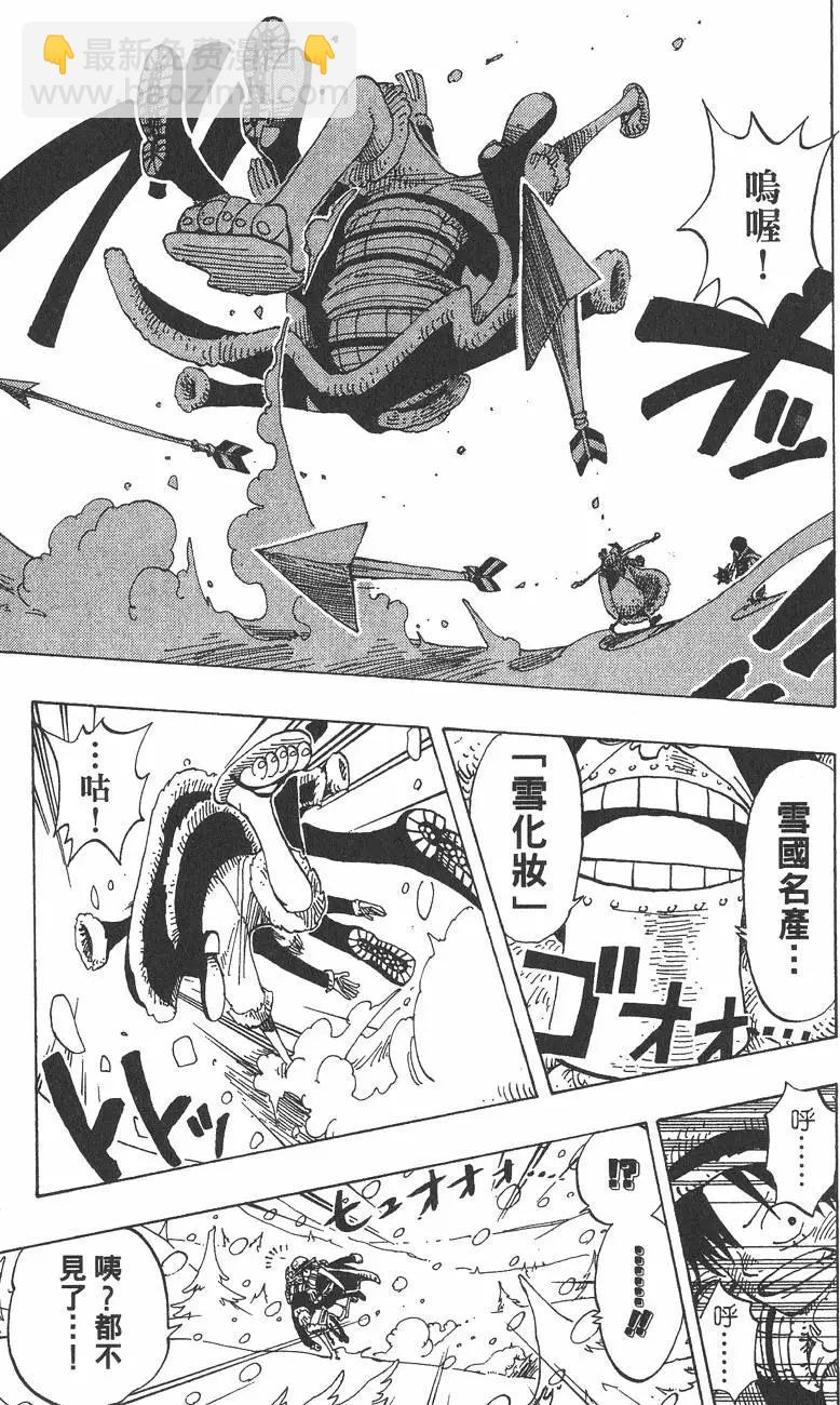 🍖ONE PIECE航海王 第16卷 第33页