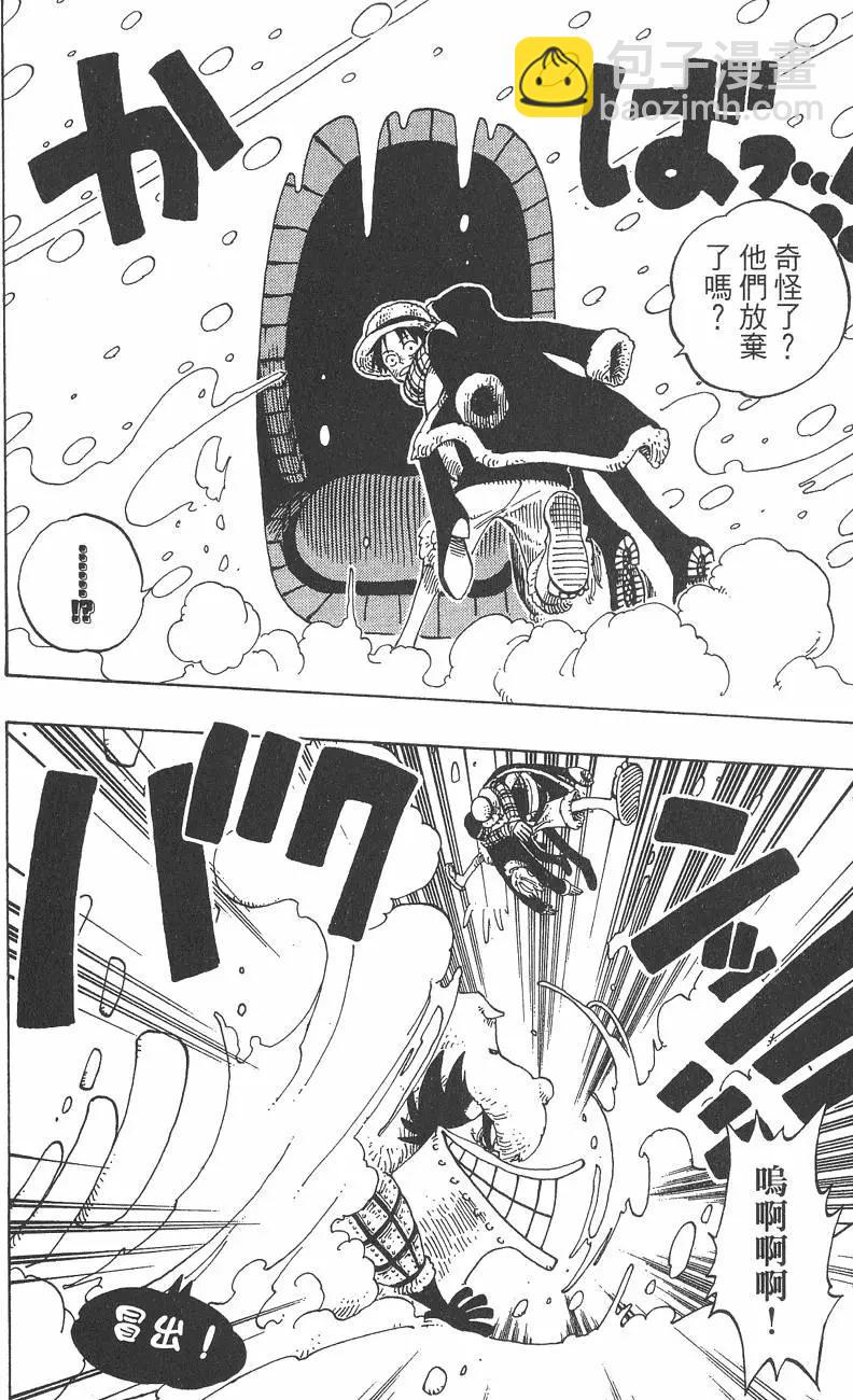 🍖ONE PIECE航海王 第16卷 第34页