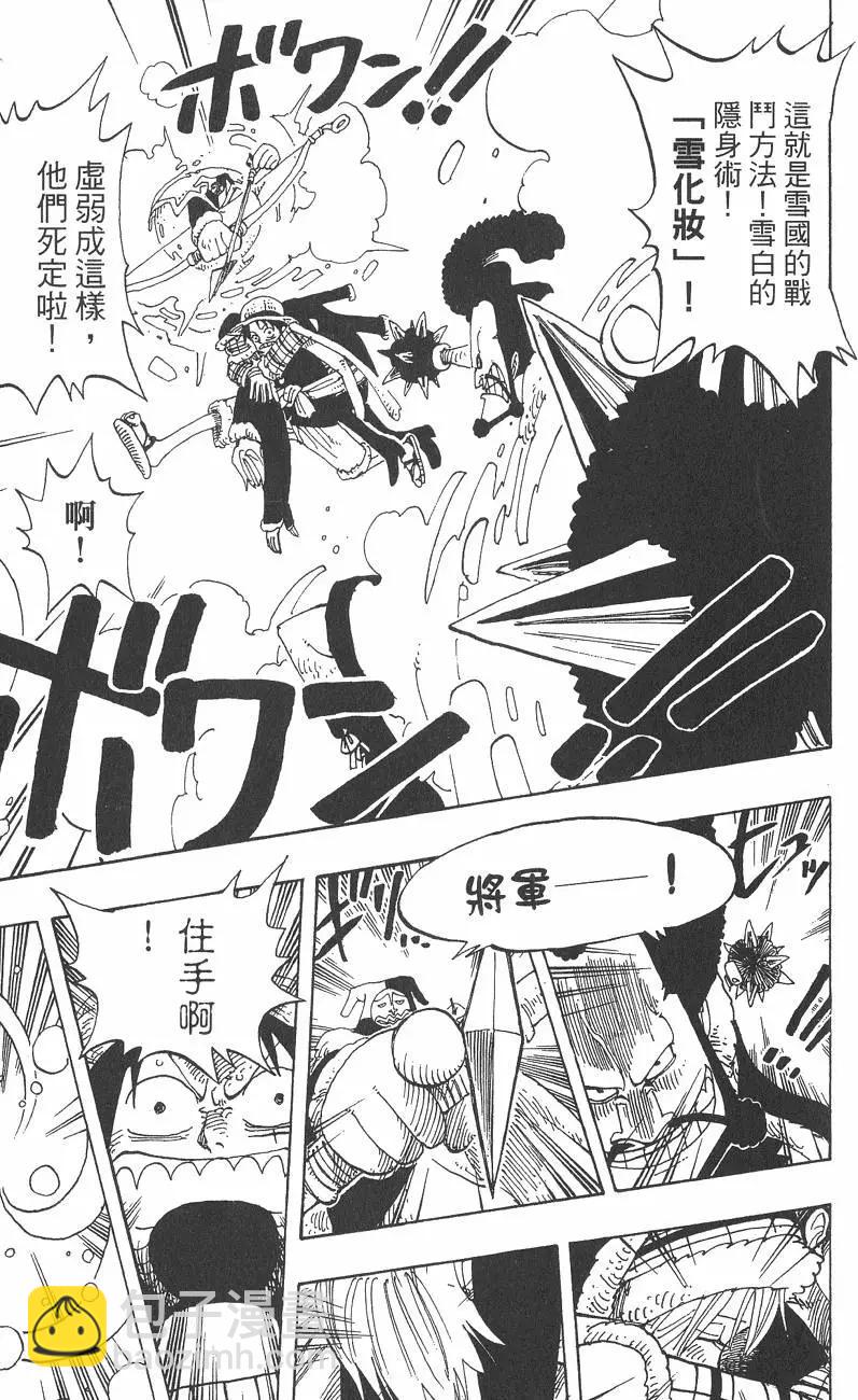 🍖ONE PIECE航海王 第16卷 第35页