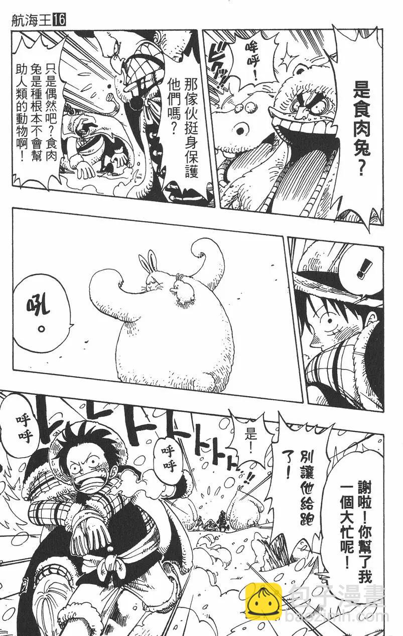 🍖ONE PIECE航海王 第16卷 第37页