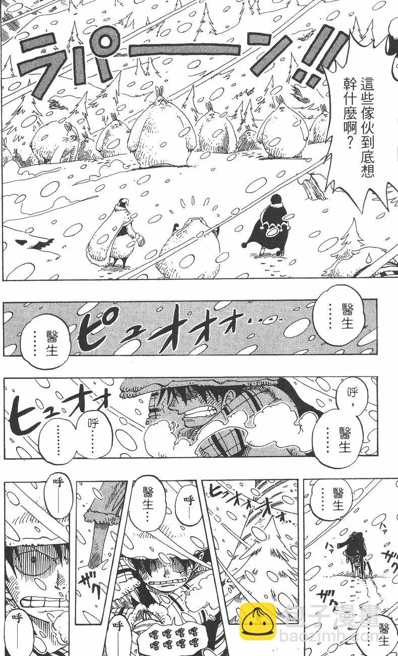 🍖ONE PIECE航海王 第16卷 第38页