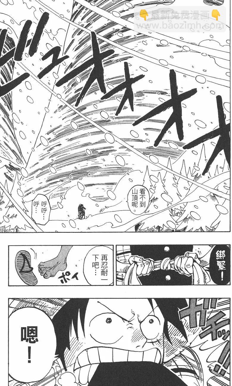 🍖ONE PIECE航海王 第16卷 第39页