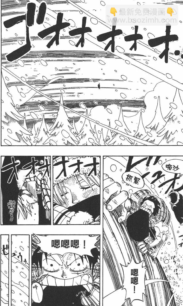 🍖ONE PIECE航海王 第16卷 第40页