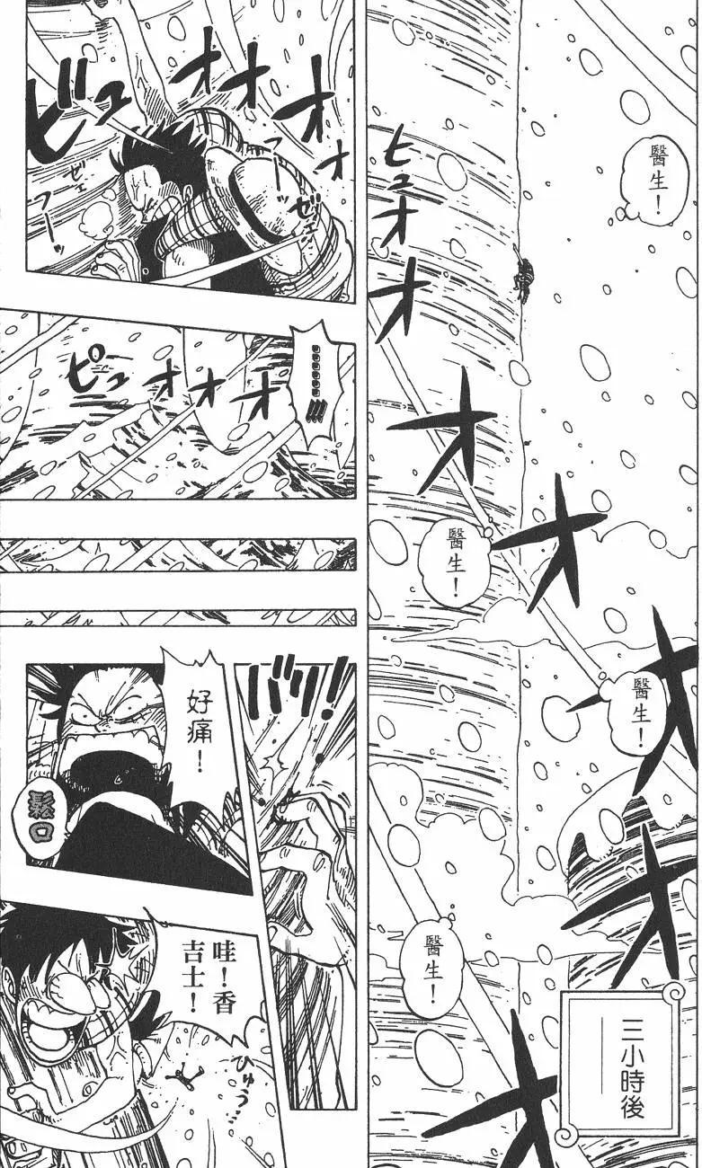 🍖ONE PIECE航海王 第16卷 第41页