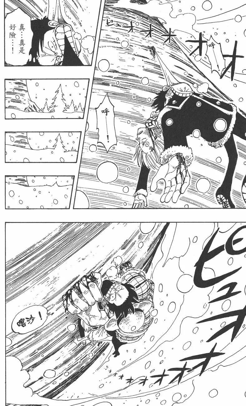 🍖ONE PIECE航海王 第16卷 第42页