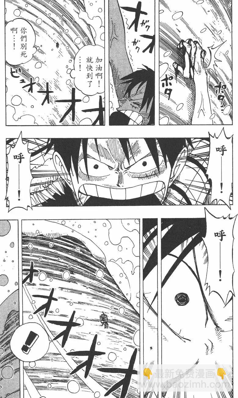 🍖ONE PIECE航海王 第16卷 第43页