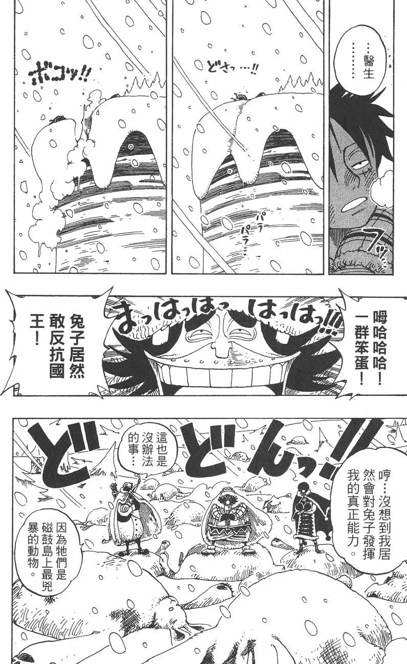 🍖ONE PIECE航海王 第16卷 第46页