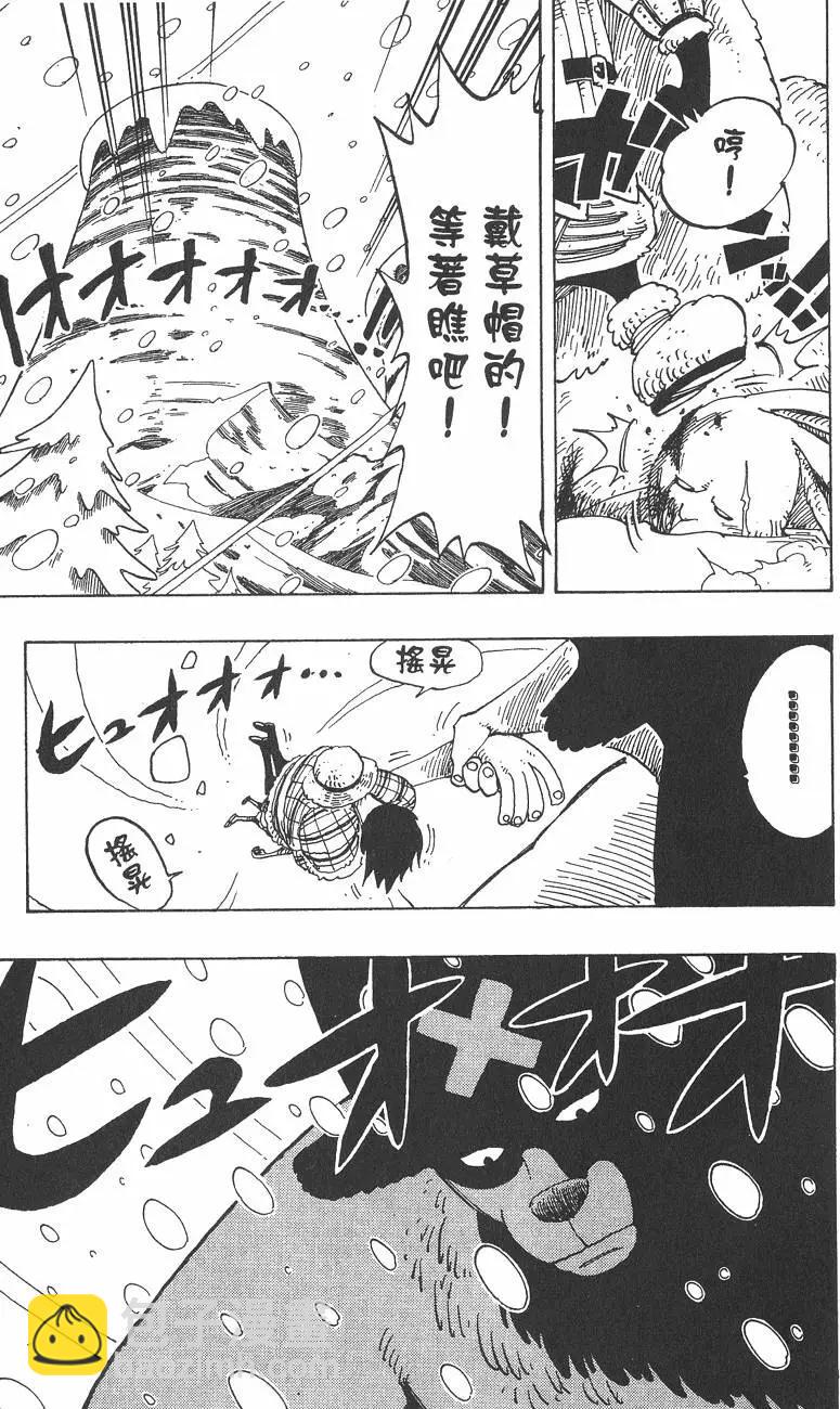 🍖ONE PIECE航海王 第16卷 第47页