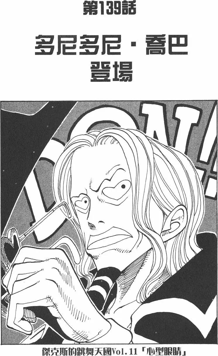 🍖ONE PIECE航海王 第16卷 第49页