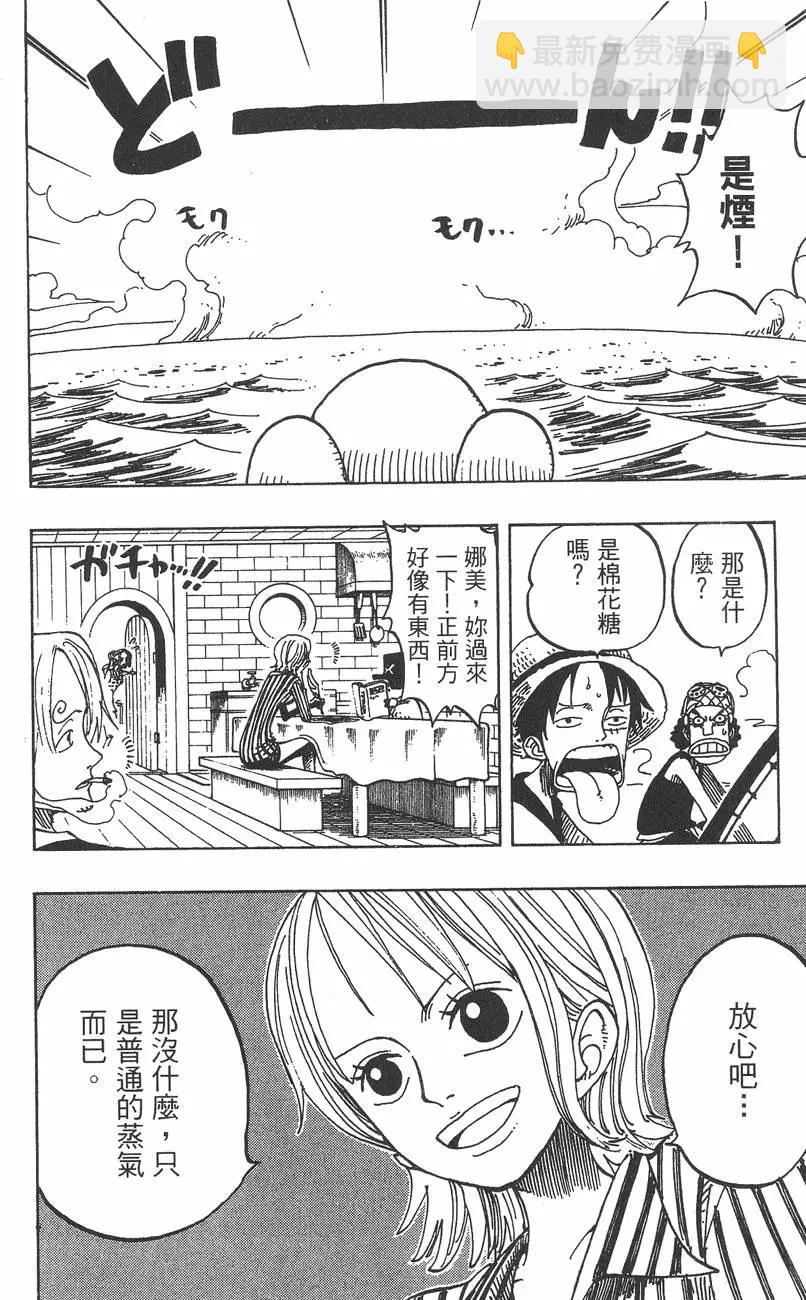 🍖ONE PIECE航海王 第18卷 第10页
