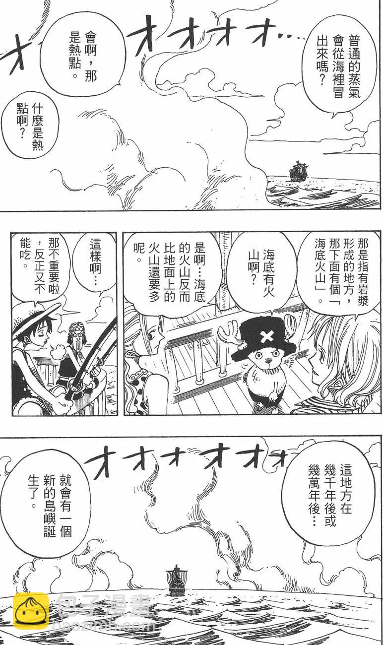 🍖ONE PIECE航海王 第18卷 第11页