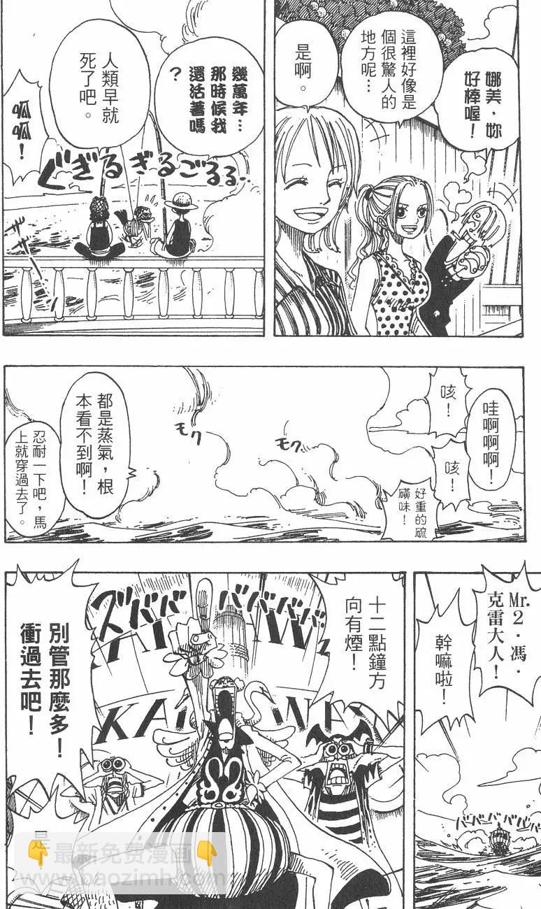 🍖ONE PIECE航海王 第18卷 第12页