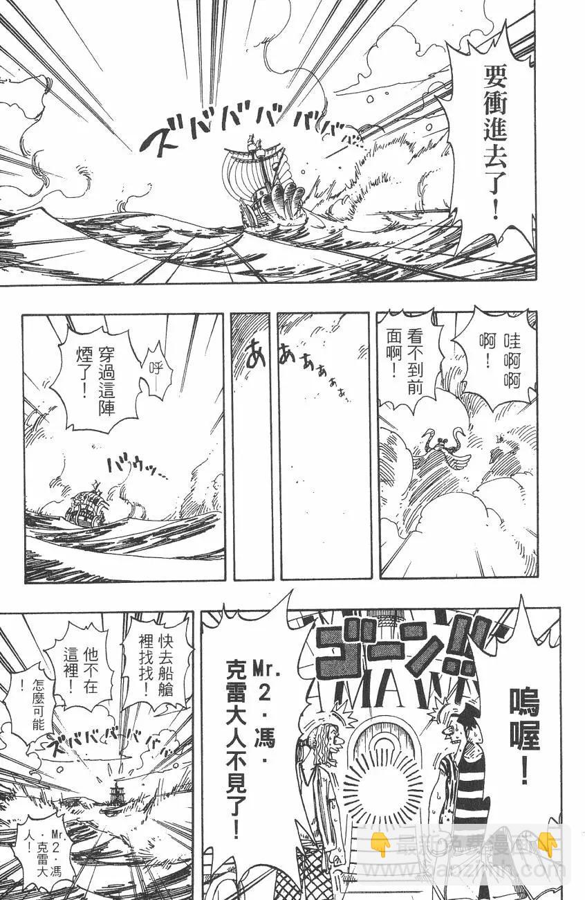 🍖ONE PIECE航海王 第18卷 第13页