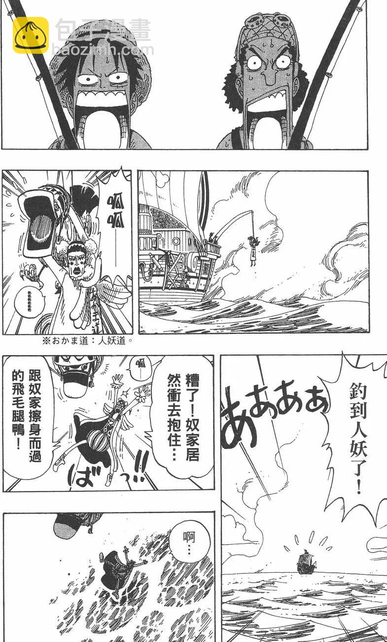 🍖ONE PIECE航海王 第18卷 第14页