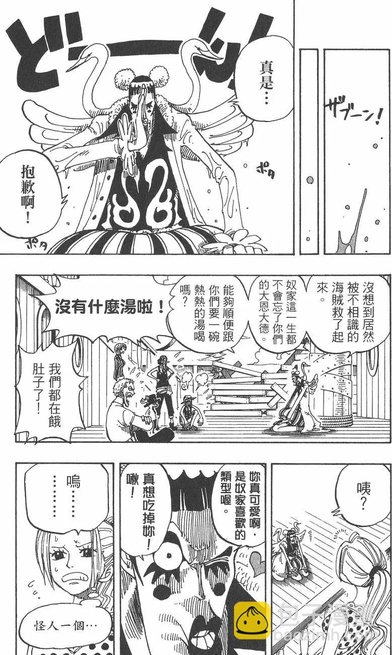 🍖ONE PIECE航海王 第18卷 第15页