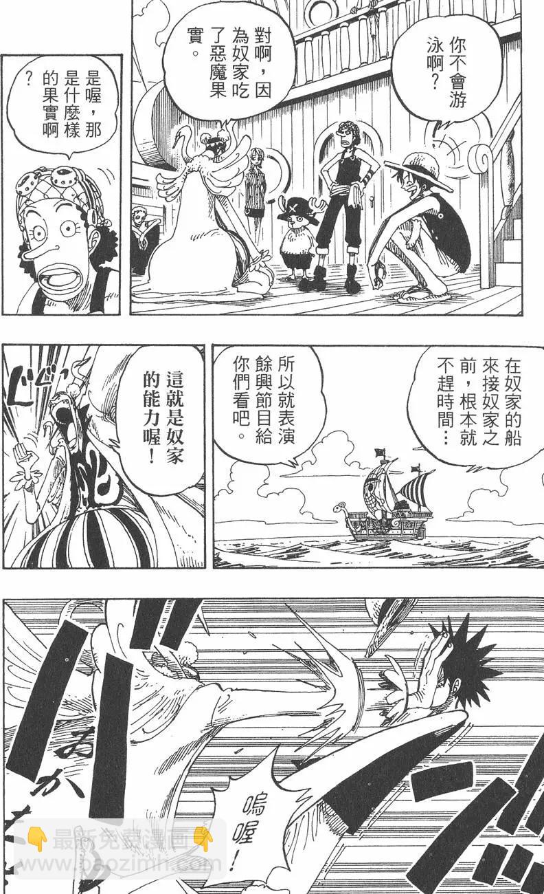 🍖ONE PIECE航海王 第18卷 第16页