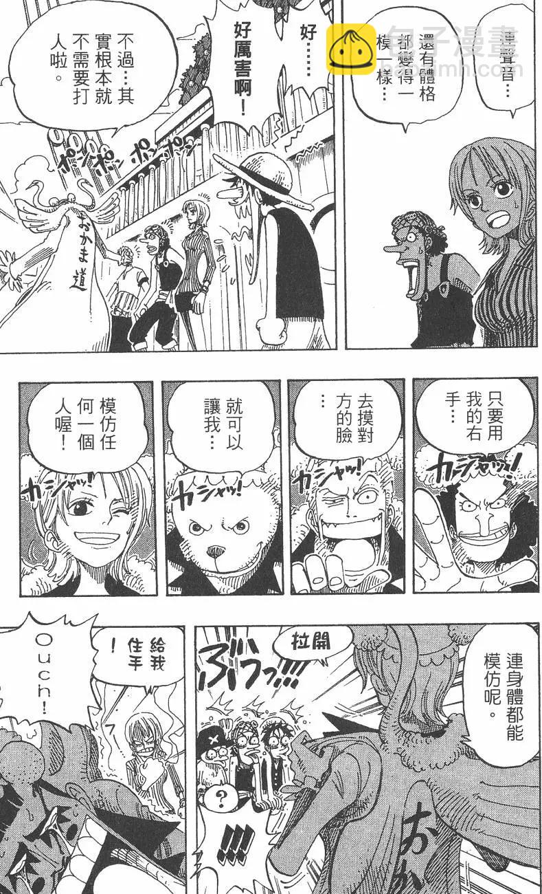 🍖ONE PIECE航海王 第18卷 第19页