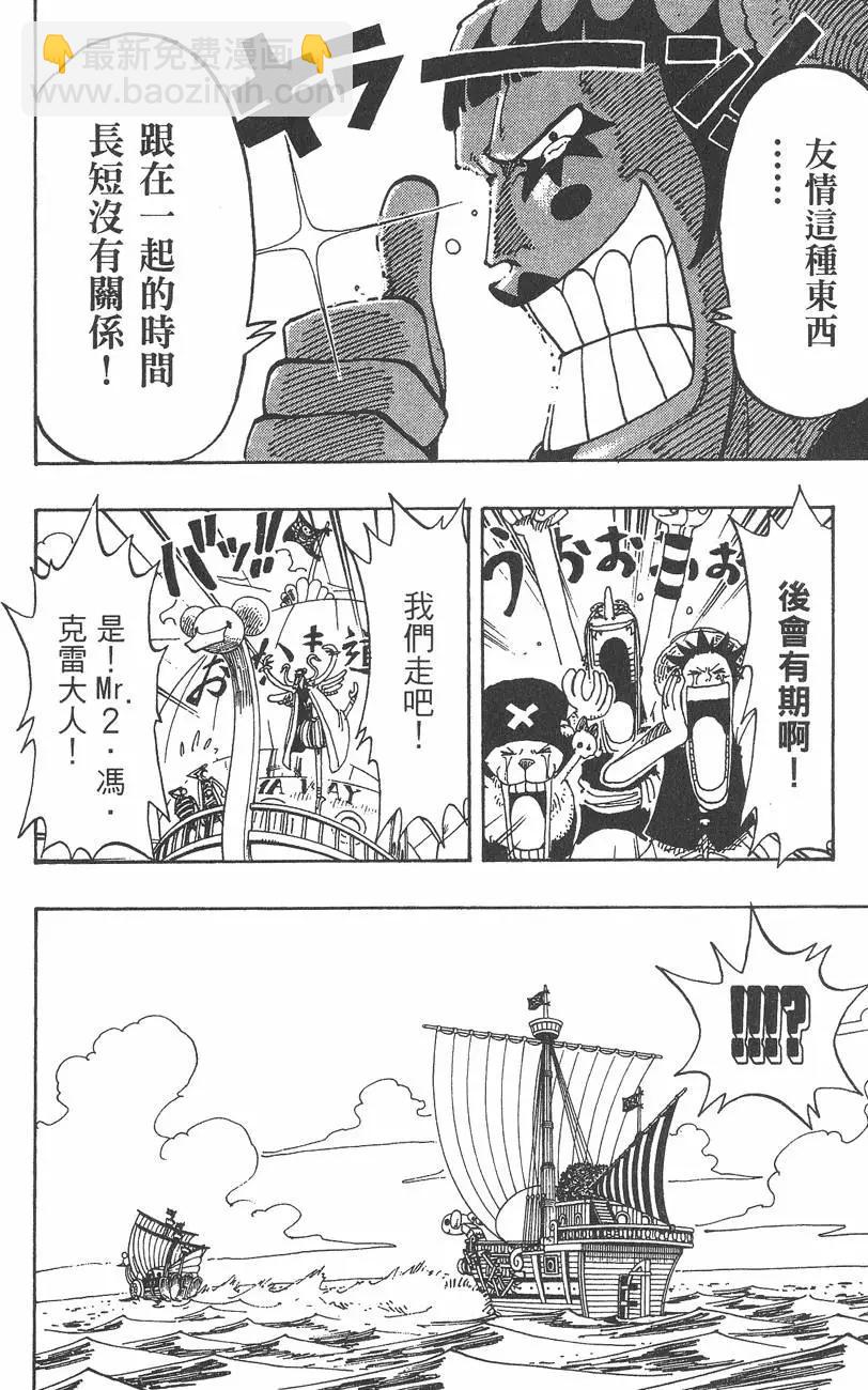 🍖ONE PIECE航海王 第18卷 第22页