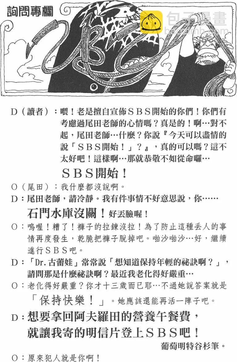 🍖ONE PIECE航海王 第18卷 第26页