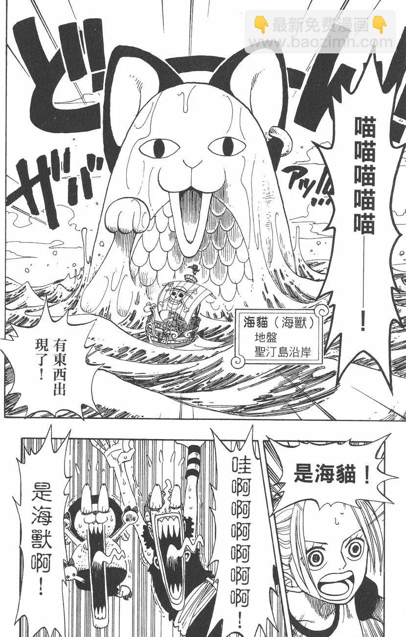 🍖ONE PIECE航海王 第18卷 第28页