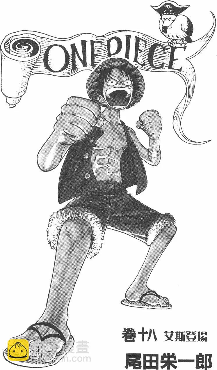 🍖ONE PIECE航海王 第18卷 第3页