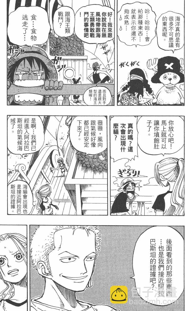 🍖ONE PIECE航海王 第18卷 第31页