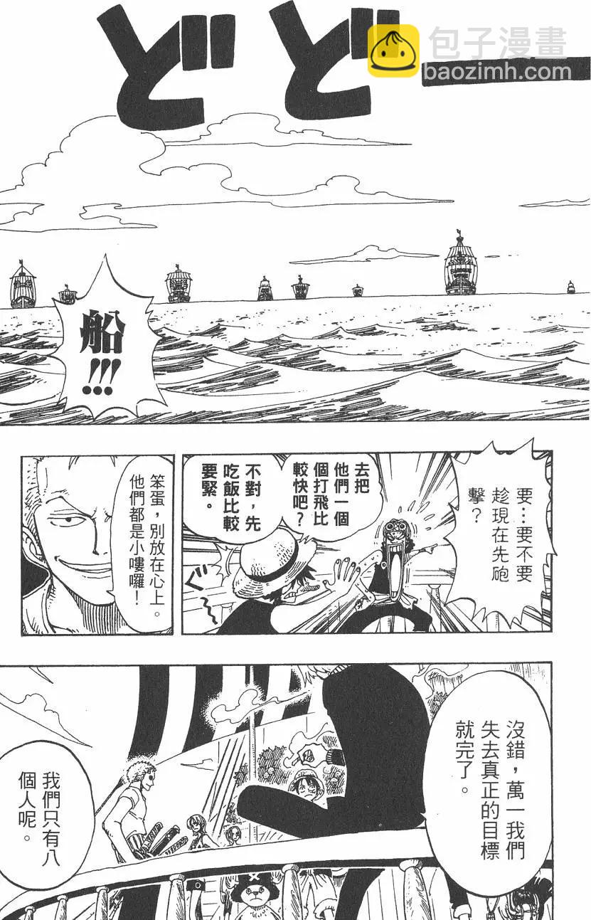 🍖ONE PIECE航海王 第18卷 第33页
