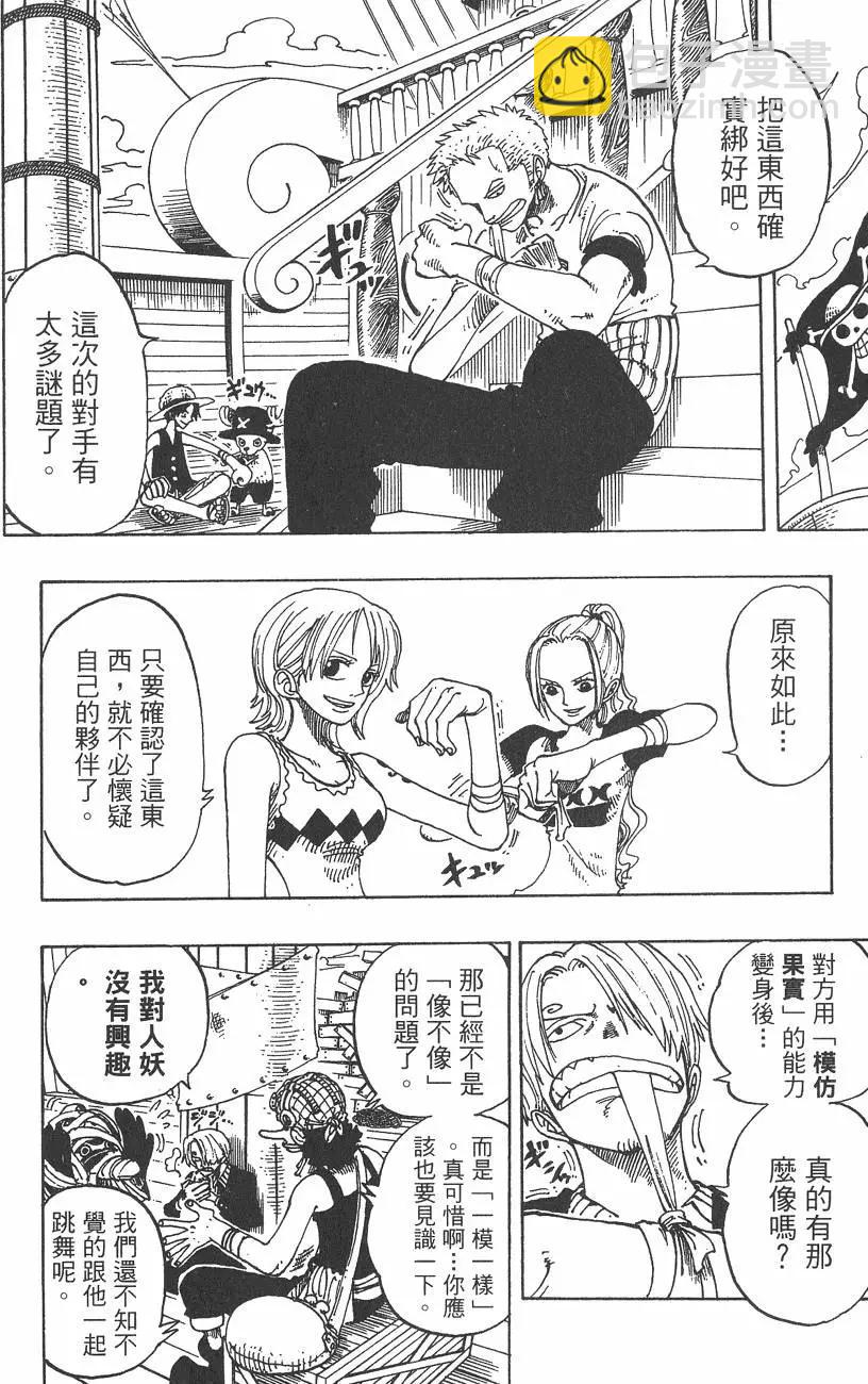 🍖ONE PIECE航海王 第18卷 第34页