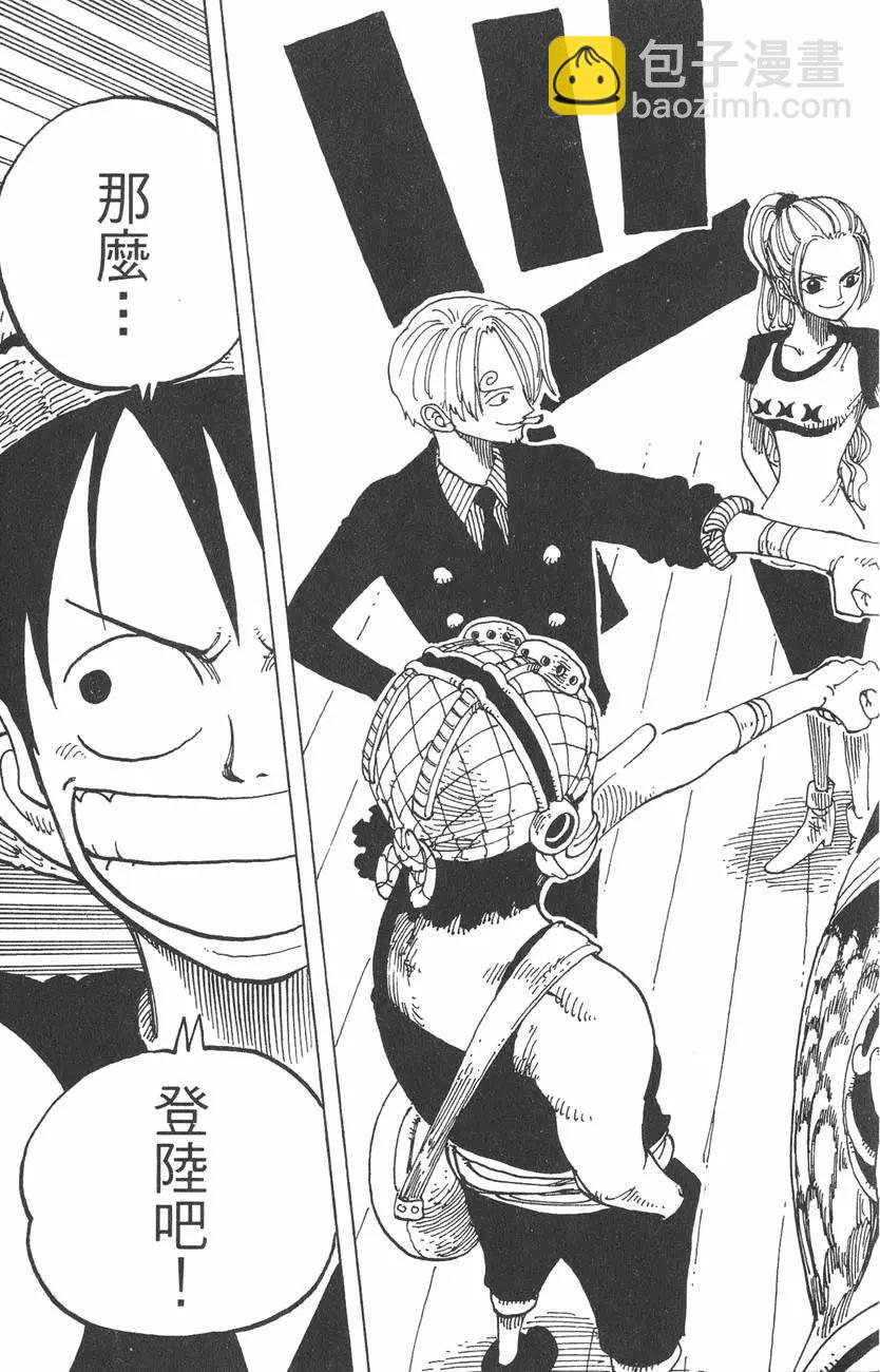 🍖ONE PIECE航海王 第18卷 第37页