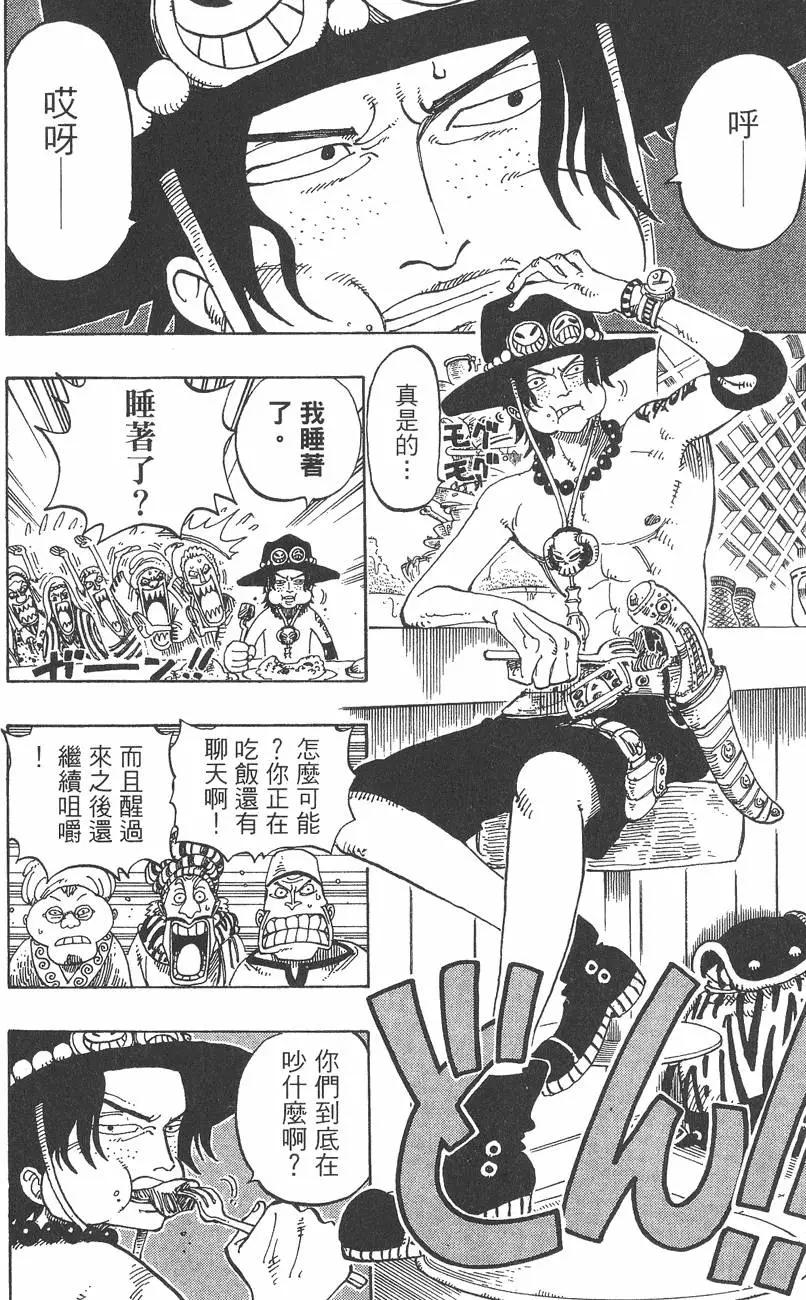 🍖ONE PIECE航海王 第18卷 第42页