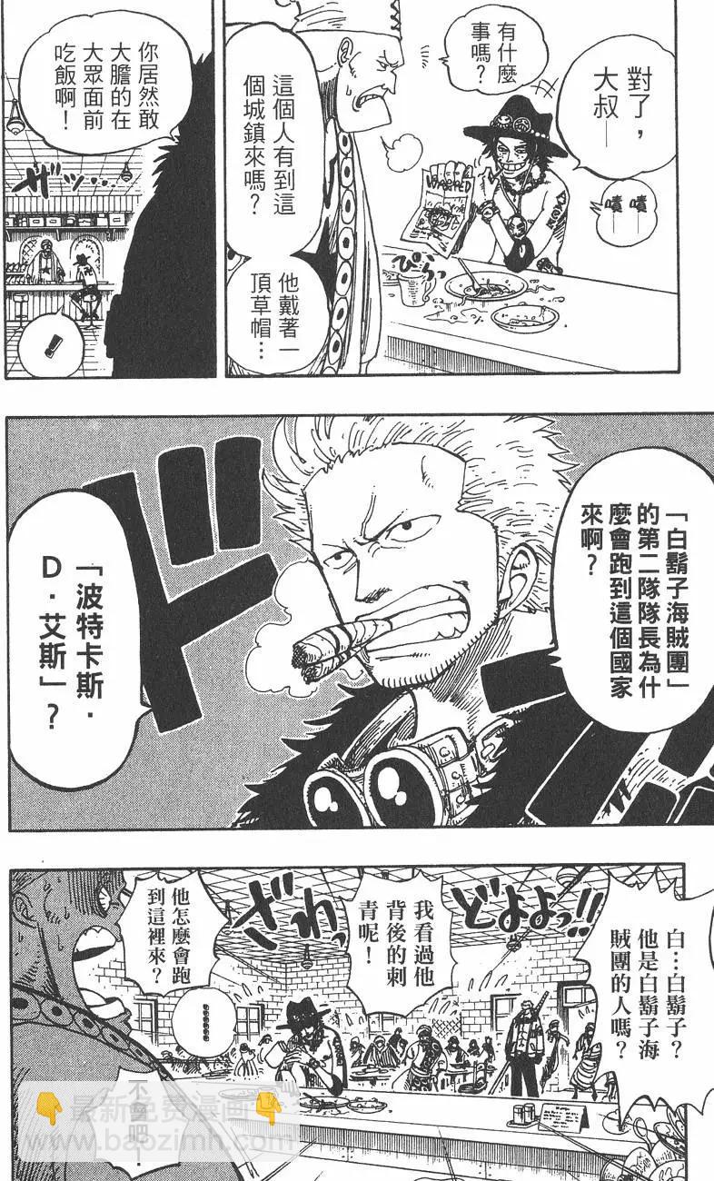 🍖ONE PIECE航海王 第18卷 第44页