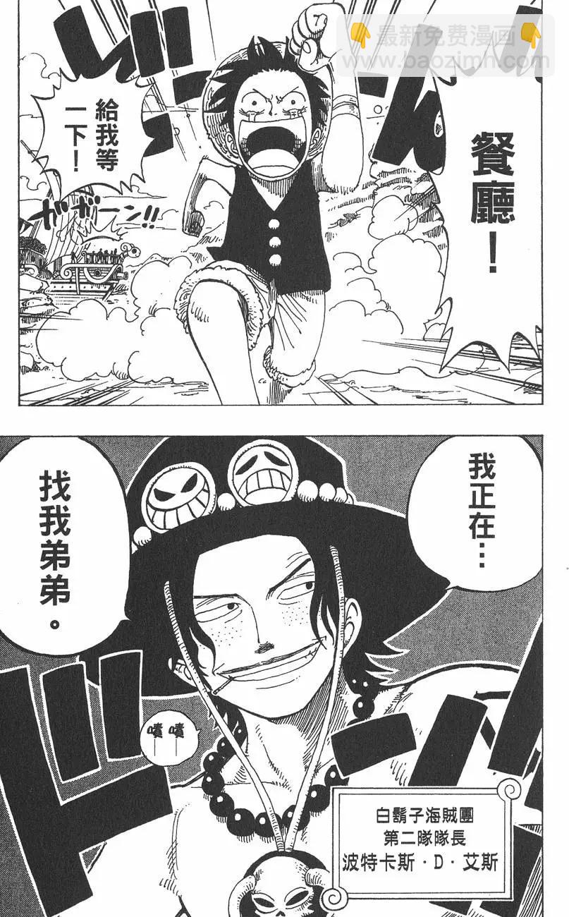 🍖ONE PIECE航海王 第18卷 第45页