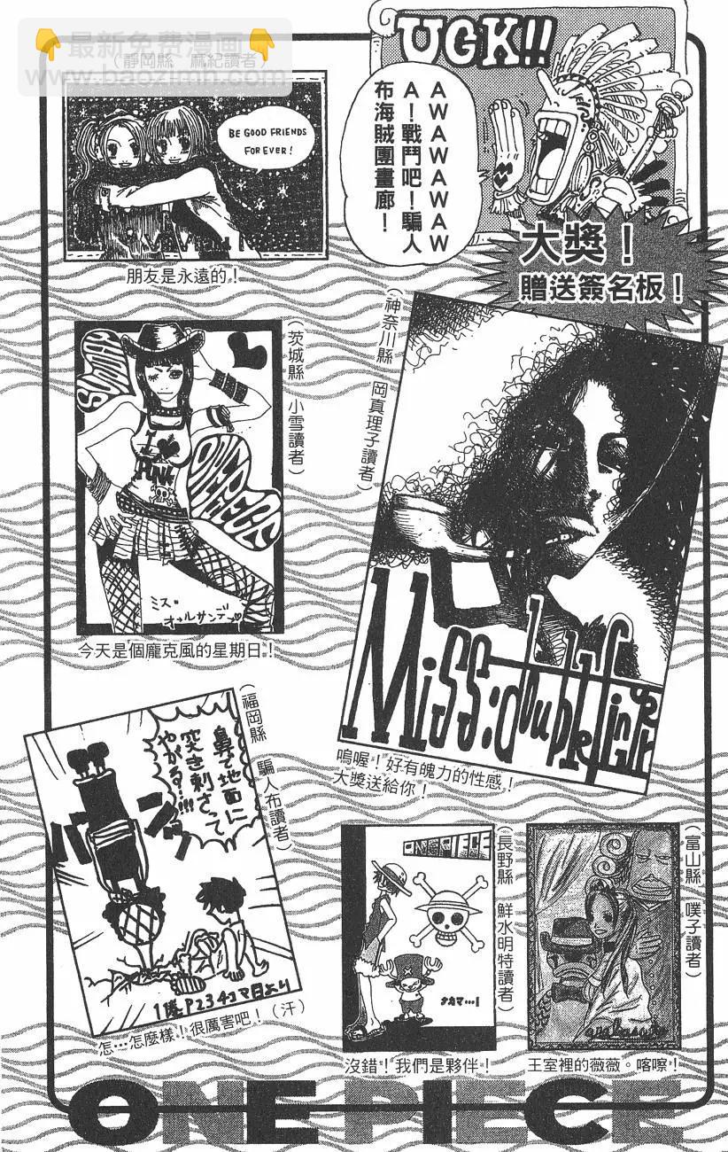🍖ONE PIECE航海王 第18卷 第46页