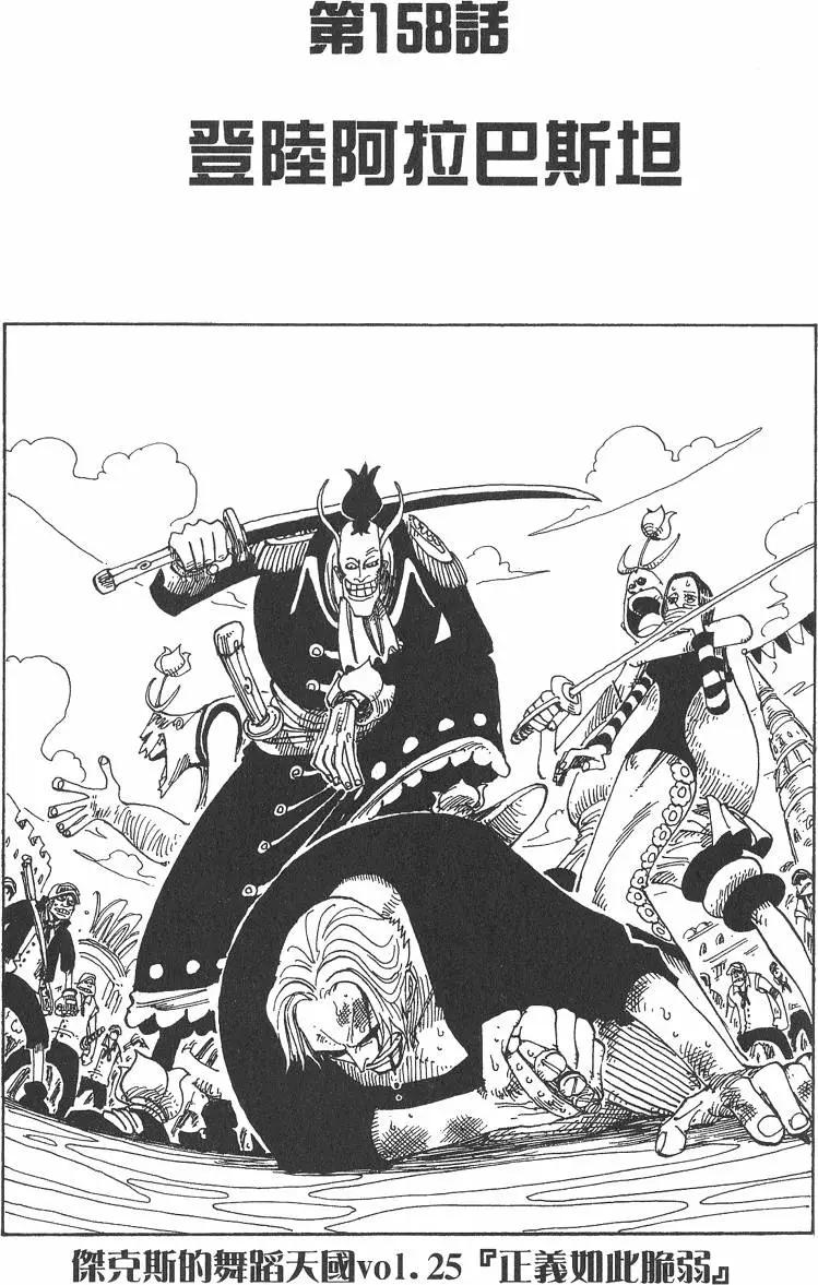 🍖ONE PIECE航海王 第18卷 第47页