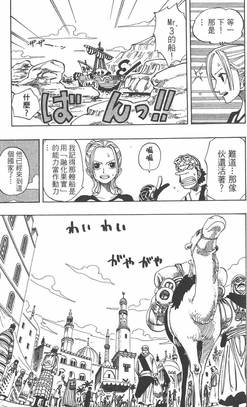 🍖ONE PIECE航海王 第18卷 第49页