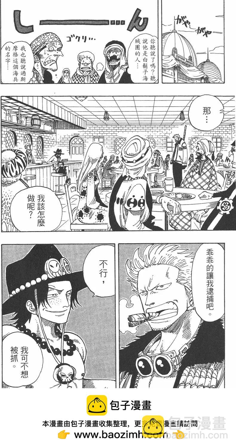 🍖ONE PIECE航海王 第18卷 第50页